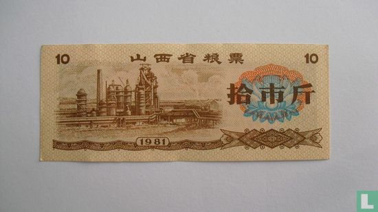 China 10 Jin 1981 - Afbeelding 1