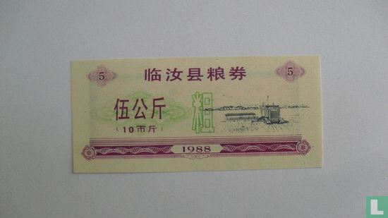China 5 Jin 1988 - Afbeelding 1