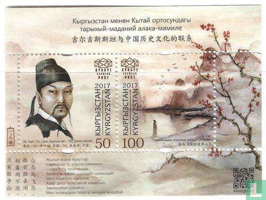 Historical and cultural ties between Kyrgyzstan and China.