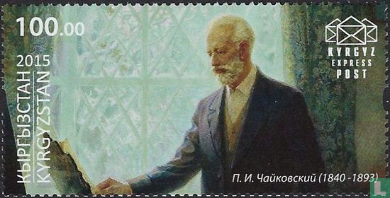 175e geboortedag van PI Tsjaikovski. - Afbeelding 1