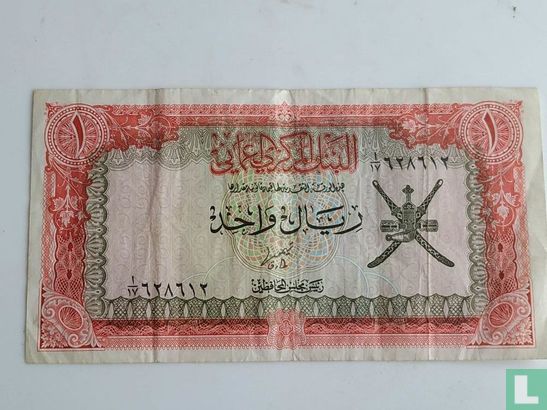 Oman 1 Rial Omanais 1973 - Image 1