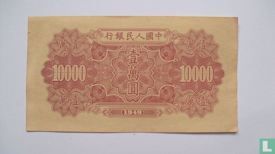 China 10000 1949 - Image 2