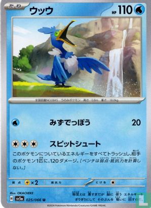Cramorant - Image 1