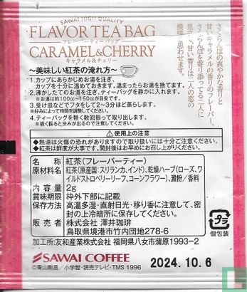 Caramel & Cherry  - Image 2