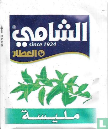 Lemon Verbena - Afbeelding 1