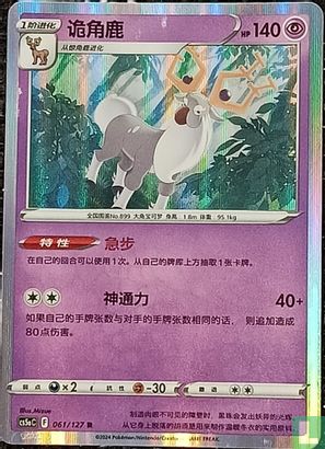 Wyrdeer (holo) - Afbeelding 1