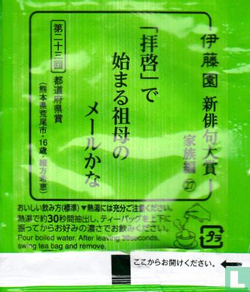 Green Tea Tea Bag - Afbeelding 2
