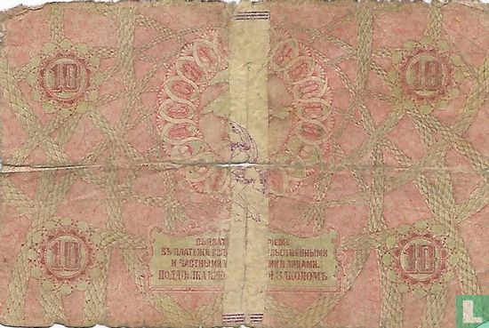 Russie 10 roubles - Image 2