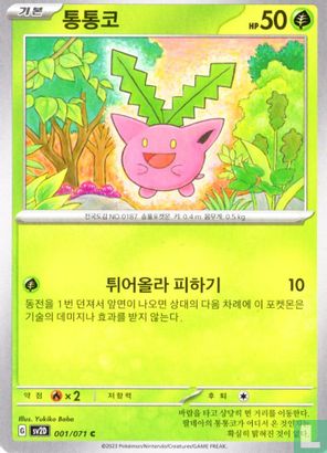 Hoppip - Image 1
