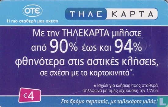 OTE Shop - Image 2