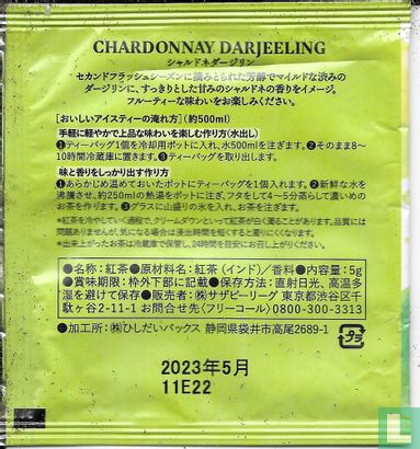 Chardonnay Darjeeling - Afbeelding 2