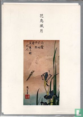 Studies in Nature - Afbeelding 2