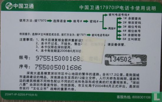 China Satcom 17970 - Image 2