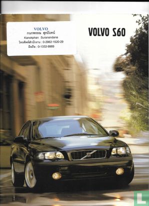 Volvo S60 - Afbeelding 1