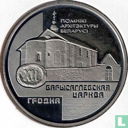 Biélorussie 1 rouble 1999 (PROOFLIKE) "L'église des saints Boris et Gleb" - Image 2