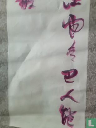 Chinese Scroll Calligraphy - Image 4