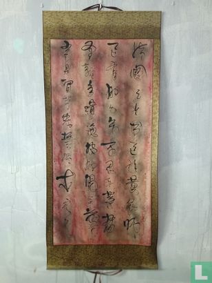 Chinese Scroll Calligraphy - Image 1