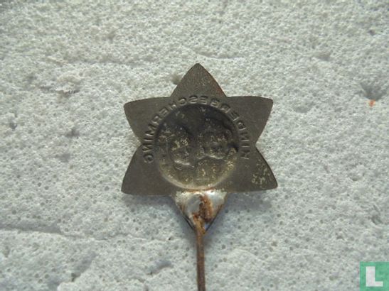 Kinderbescherming - Image 2
