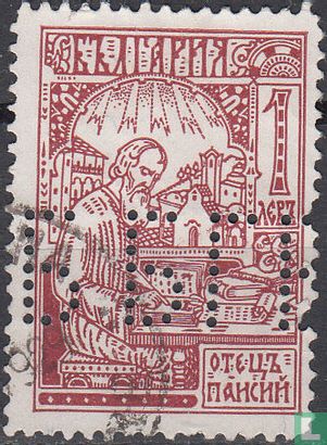Paisij - Image 1