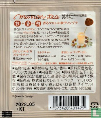 marron tea - Image 2