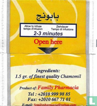 Chamomile - Image 2