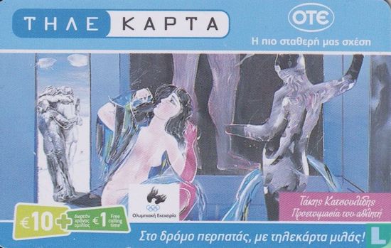 Preparation: T. Katsoulidis - Image 2