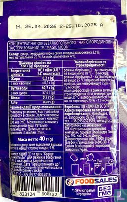 Blackcurrant - Image 2