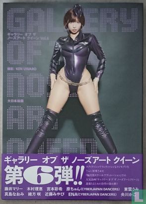 Gallery of The Nose Art Queen Vol.6 6 (2024) - Photo book - LastDodo