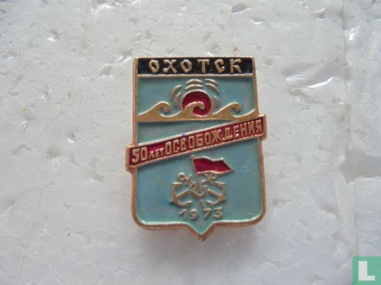 OXOTCK 1973 - Image 1