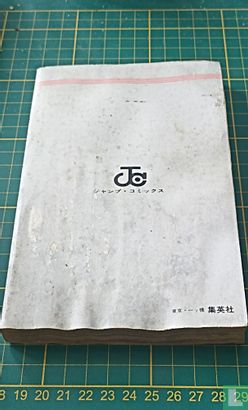 Bastard!! Vol.11 - Image 2