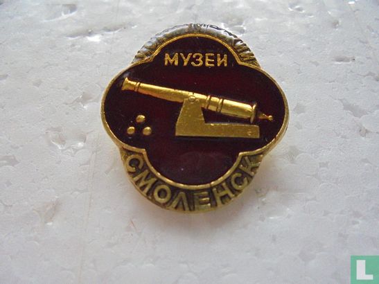 МУЗЕИ СМОЛЕНСК - Image 1