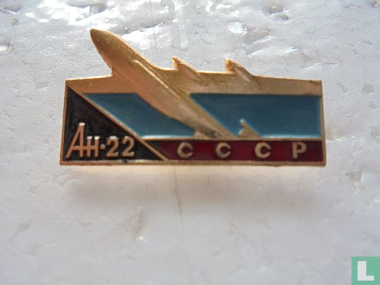 AH 22 CCCP - Afbeelding 1