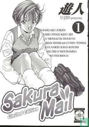 Sakura Mail 1 - Bild 3