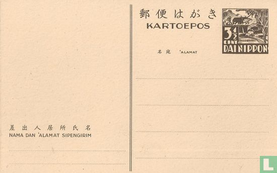 Postcard Kartoepos - Image 1