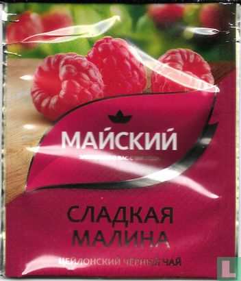 Ceylon black tea with raspberry - Image 1
