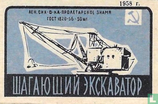Graafmachine