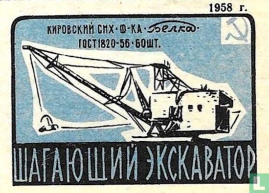 Graafmachine