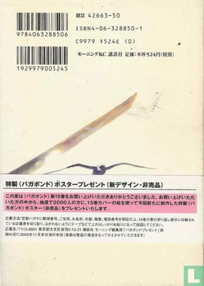 Vagabond - Image 2