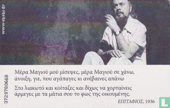 EKEVI G. Ritsos - Afbeelding 2