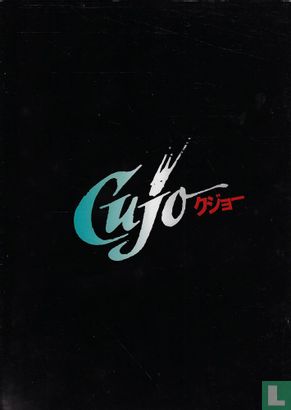 Cujo - Image 2