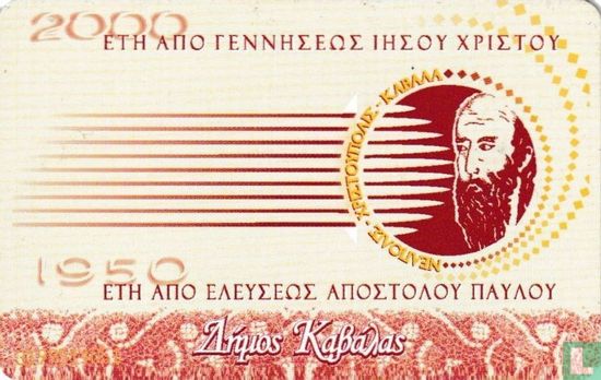 Kavala - Afbeelding 2