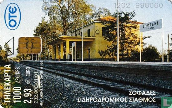 Sofades Railway Station - Sofaditis river - Afbeelding 1