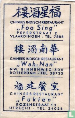 Chinees Indisch Restaurant "Foo Sing" - Afbeelding 1