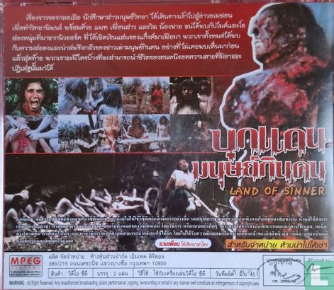 Cannibal Ferox - Image 2