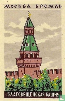 Mockba Kremlin