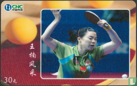 Wang Nan - Image 1