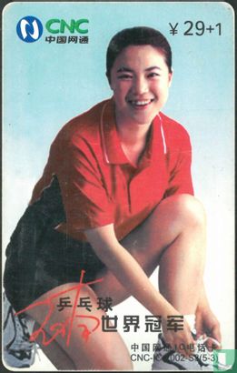 Table Tennis - Image 1
