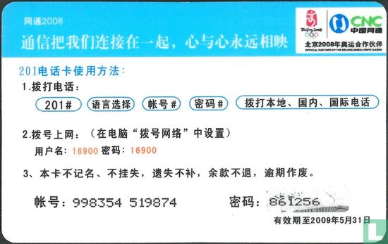Zhang Yining - Image 2