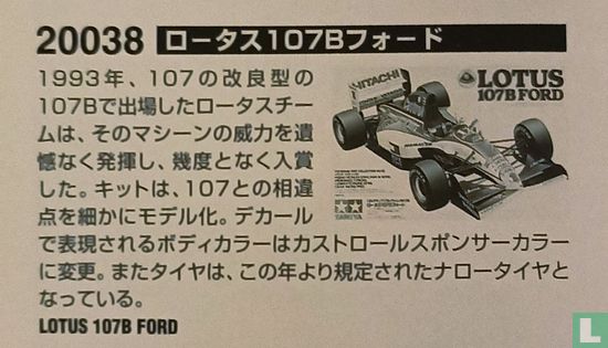 Lotus 107B Ford - Image 4