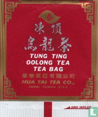 Tung Ting Oolong Tea - Image 2